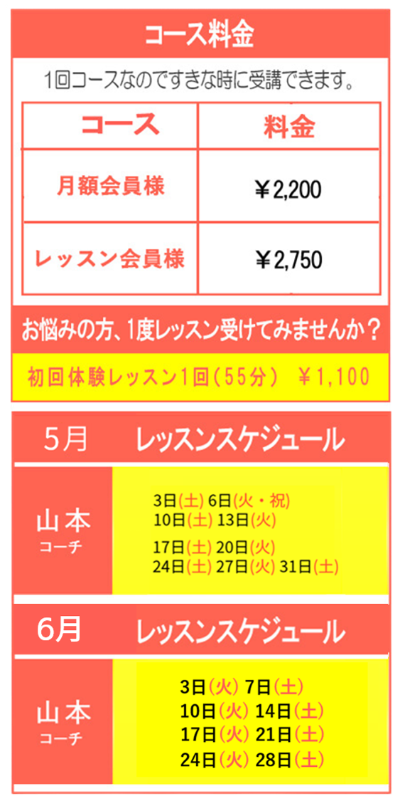 ゴルフスクール紹介