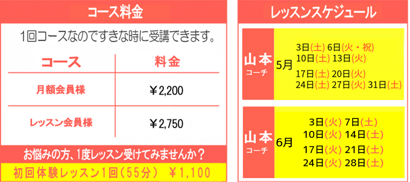 ゴルフスクール紹介