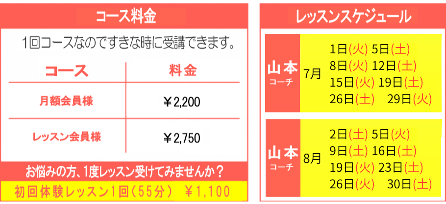 ゴルフスクール紹介