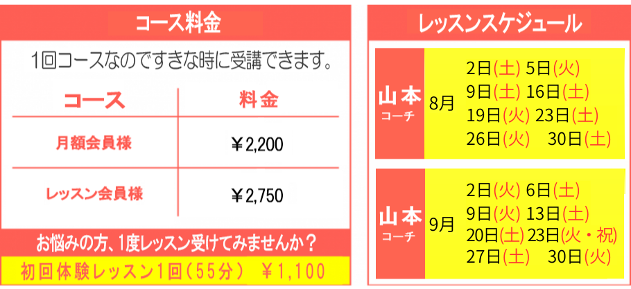 ゴルフスクール紹介