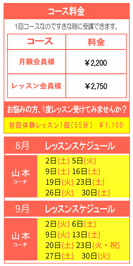 ゴルフスクール紹介