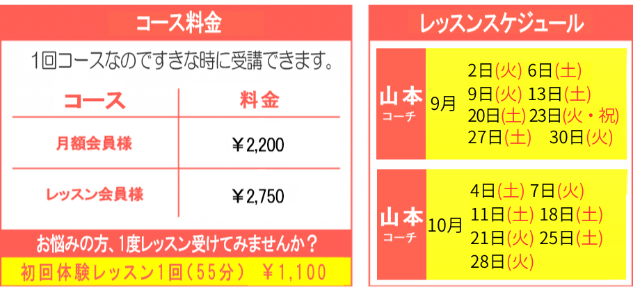 ゴルフスクール紹介