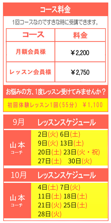 ゴルフスクール紹介
