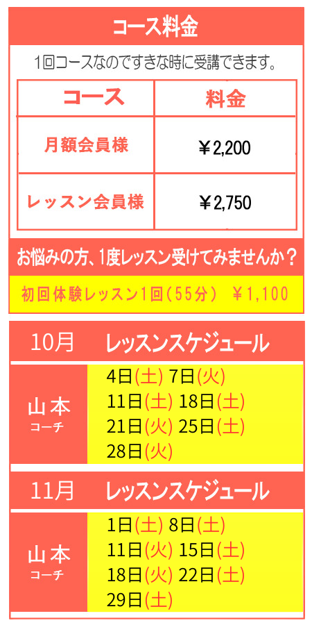 ゴルフスクール紹介