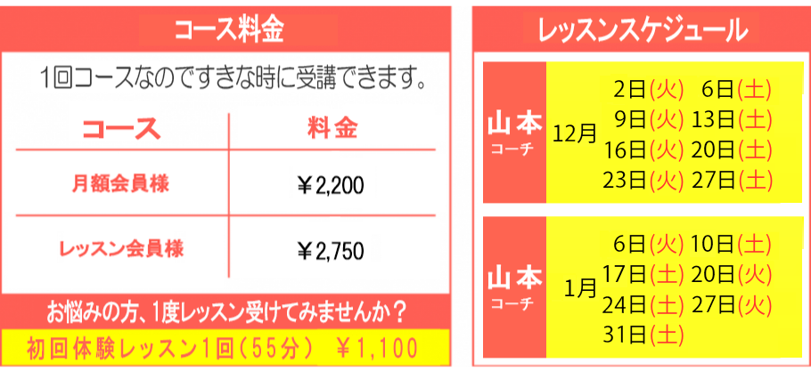 ゴルフスクール紹介