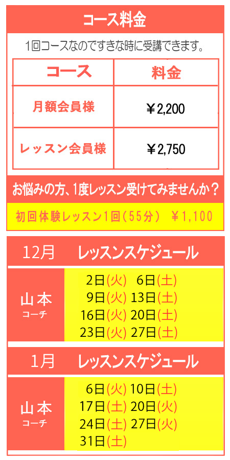 ゴルフスクール紹介