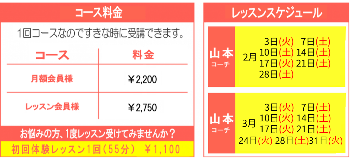 ゴルフスクール紹介