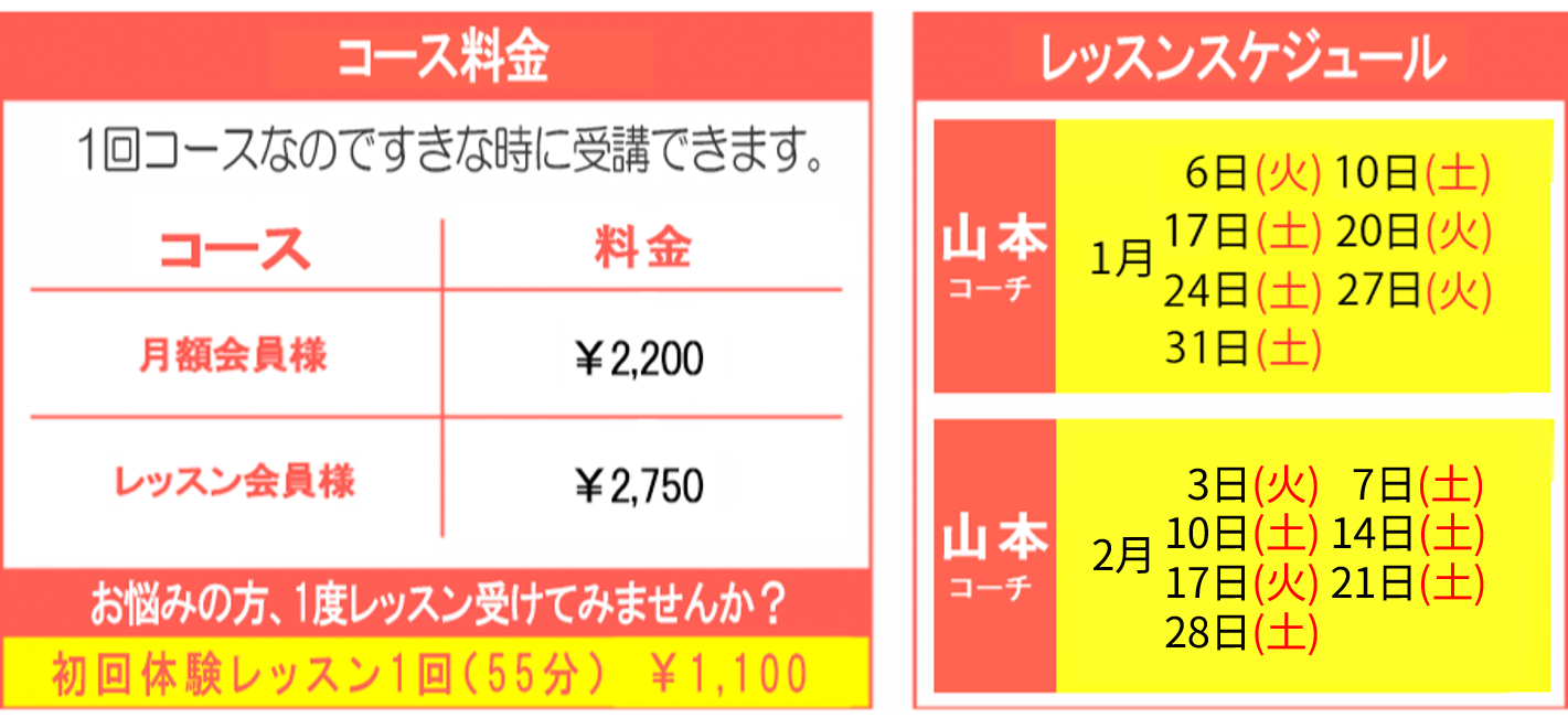 ゴルフスクール紹介