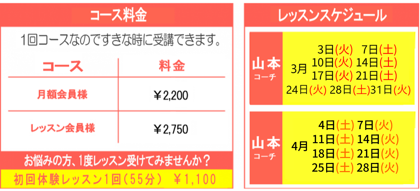 ゴルフスクール紹介